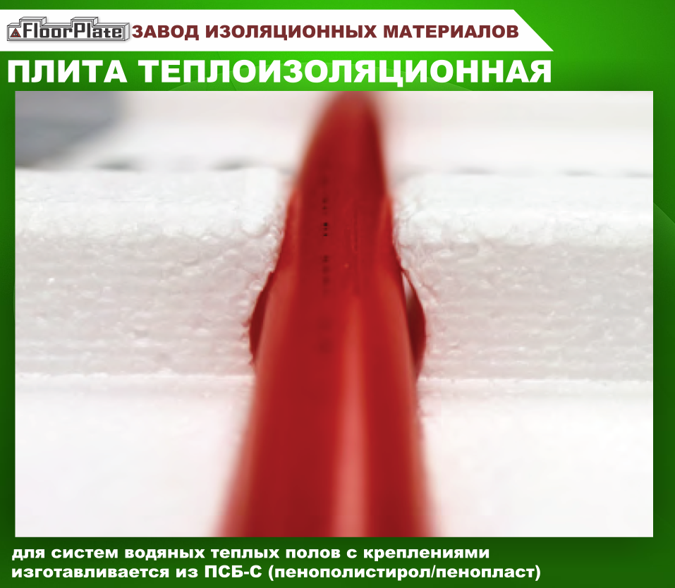 Труба для теплого пола сшитый полиэтилен отзывы 208